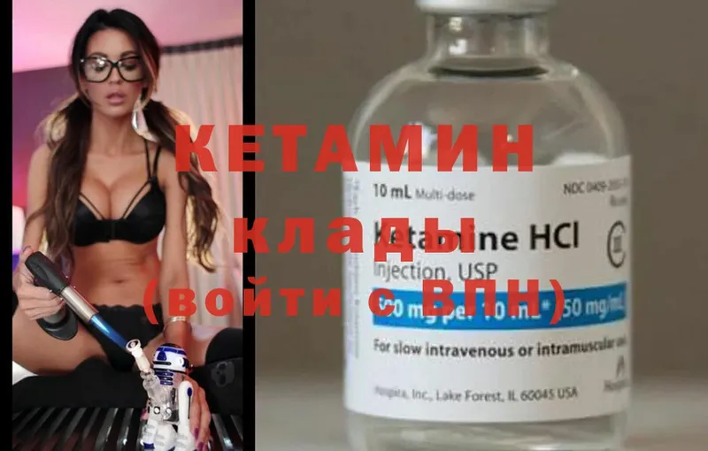 Кетамин ketamine  где найти наркотики  Лабытнанги 